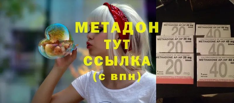 где купить   Гремячинск  МЕТАДОН methadone 