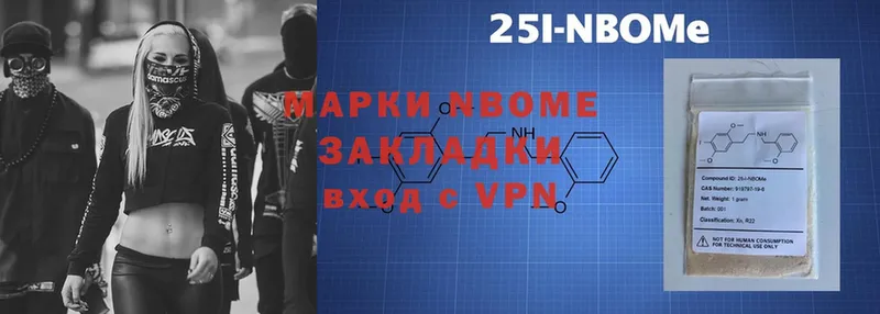 Марки 25I-NBOMe 1500мкг  KRAKEN сайт  Гремячинск 